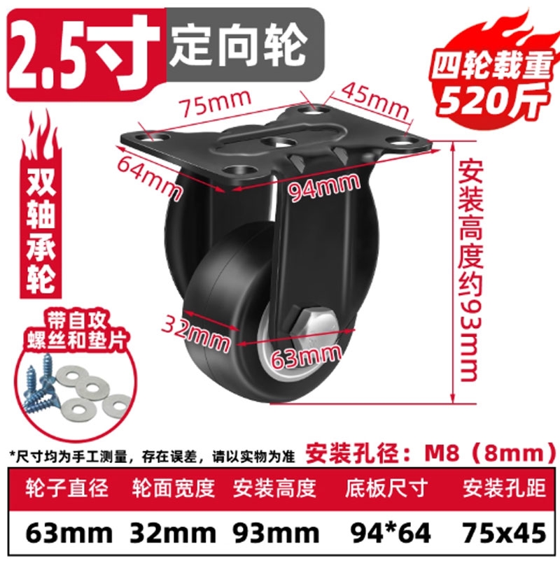 Bánh xe đẩy 1.5 / 2 / 2.5 / 3 inch xoay 360° giảm ồn có phanh