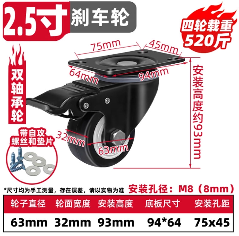 Bánh xe đẩy 1.5 / 2 / 2.5 / 3 inch xoay 360° giảm ồn có phanh