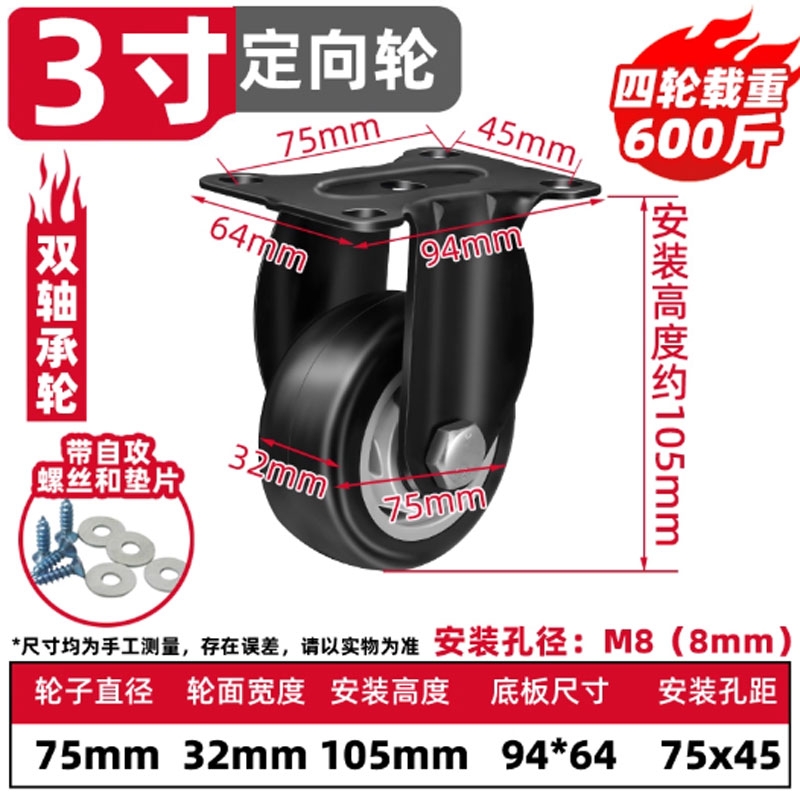 Bánh xe đẩy 1.5 / 2 / 2.5 / 3 inch xoay 360° giảm ồn có phanh