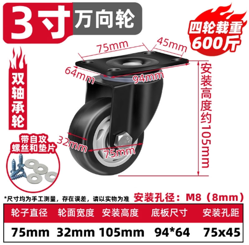 Bánh xe đẩy 1.5 / 2 / 2.5 / 3 inch xoay 360° giảm ồn có phanh