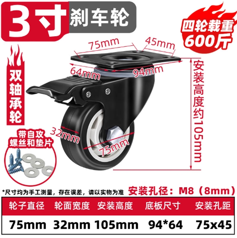 Bánh xe đẩy 1.5 / 2 / 2.5 / 3 inch xoay 360° giảm ồn có phanh