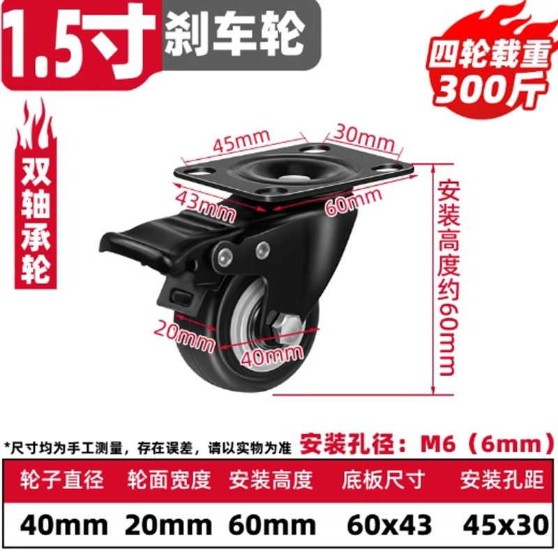 Bánh xe đẩy 1.5 / 2 / 2.5 / 3 inch xoay 360° giảm ồn có phanh