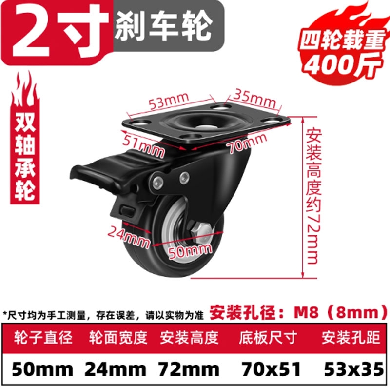 Bánh xe đẩy 1.5 / 2 / 2.5 / 3 inch xoay 360° giảm ồn có phanh