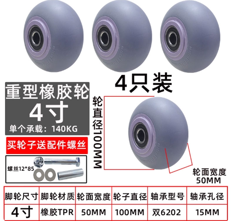 Bánh xe đơn PU/Nylon/Cao su kích thước 1.5, 2, 3, 6, 8 inch