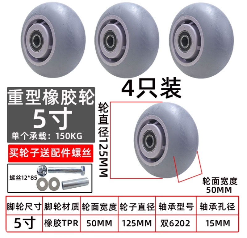 Bánh xe đơn PU/Nylon/Cao su kích thước 1.5, 2, 3, 6, 8 inch