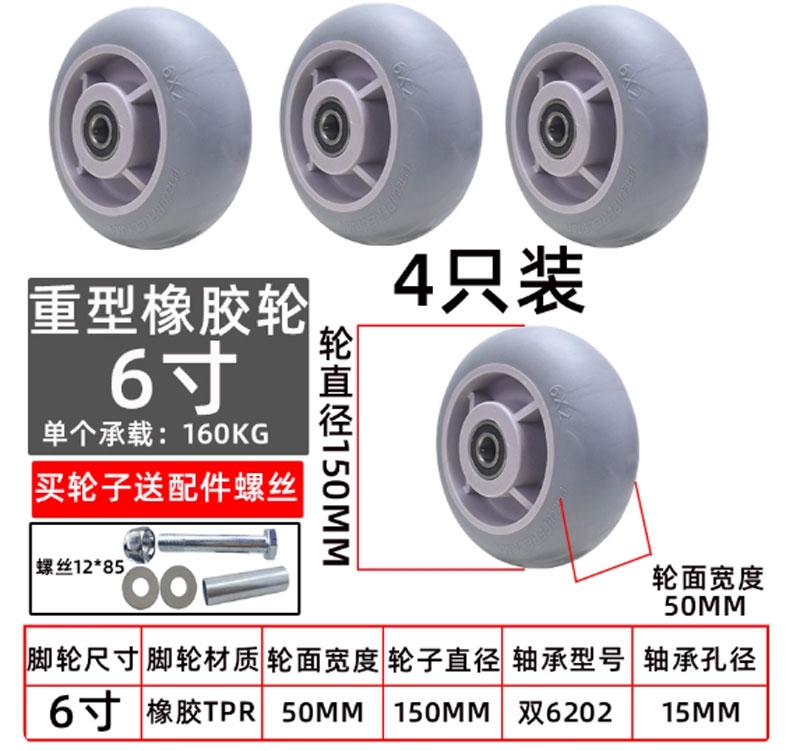 Bánh xe đơn PU/Nylon/Cao su kích thước 1.5, 2, 3, 6, 8 inch