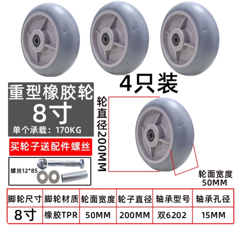 Bánh xe đơn PU/Nylon/Cao su kích thước 1.5, 2, 3, 6, 8 inch