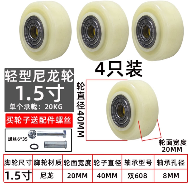 Bánh xe đơn PU/Nylon/Cao su kích thước 1.5, 2, 3, 6, 8 inch