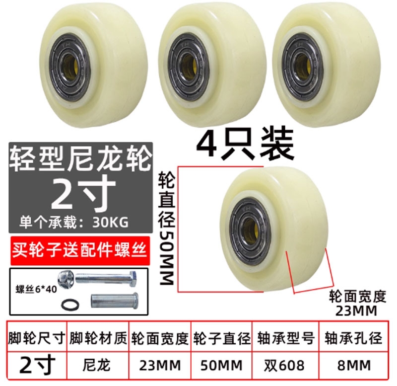 Bánh xe đơn PU/Nylon/Cao su kích thước 1.5, 2, 3, 6, 8 inch