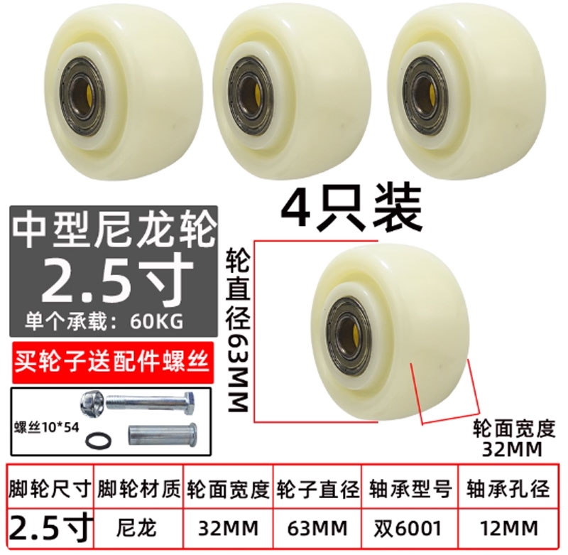 Bánh xe đơn PU/Nylon/Cao su kích thước 1.5, 2, 3, 6, 8 inch