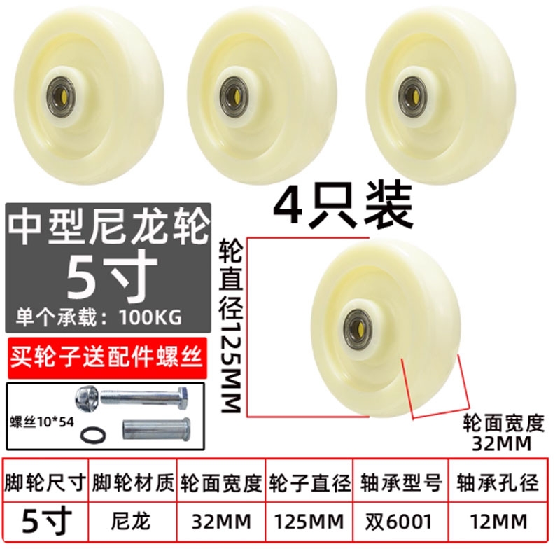 Bánh xe đơn PU/Nylon/Cao su kích thước 1.5, 2, 3, 6, 8 inch