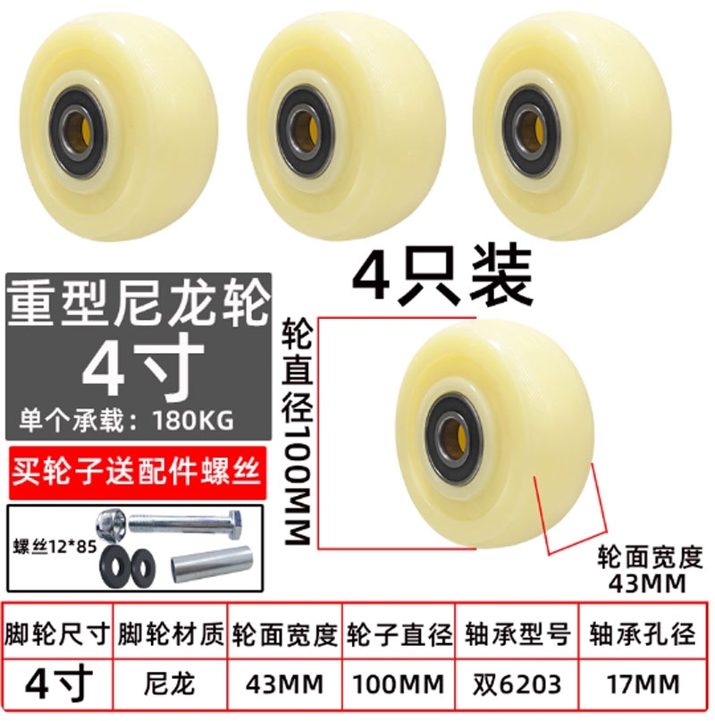 Bánh xe đơn PU/Nylon/Cao su kích thước 1.5, 2, 3, 6, 8 inch