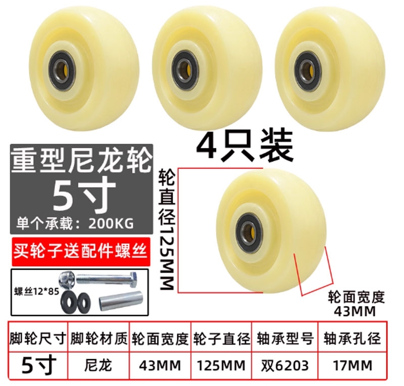 Bánh xe đơn PU/Nylon/Cao su kích thước 1.5, 2, 3, 6, 8 inch