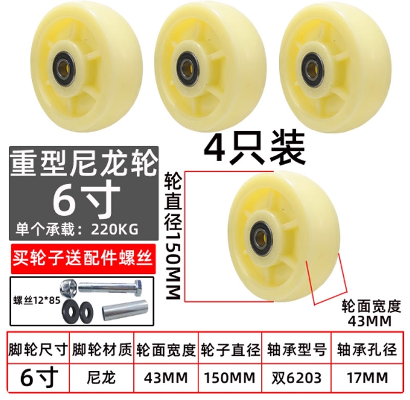 Bánh xe đơn PU/Nylon/Cao su kích thước 1.5, 2, 3, 6, 8 inch