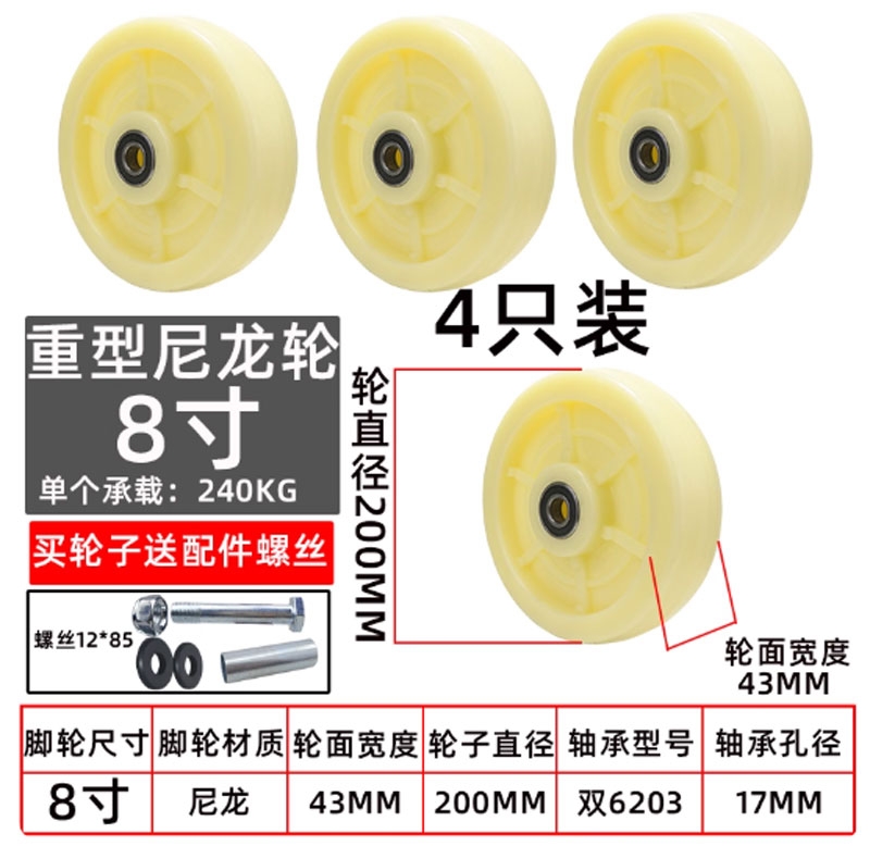 Bánh xe đơn PU/Nylon/Cao su kích thước 1.5, 2, 3, 6, 8 inch