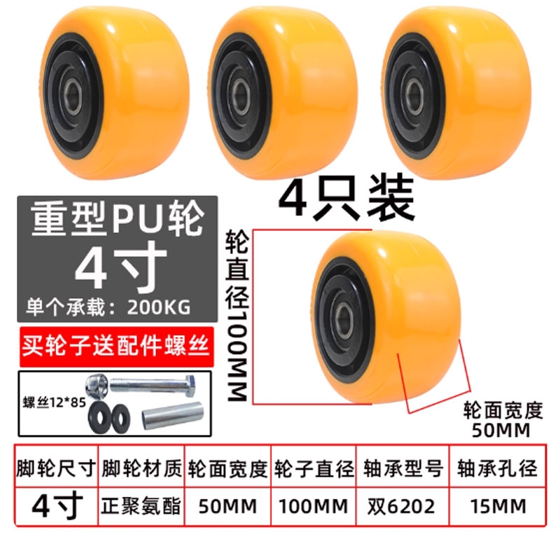 Bánh xe đơn PU/Nylon/Cao su kích thước 1.5, 2, 3, 6, 8 inch