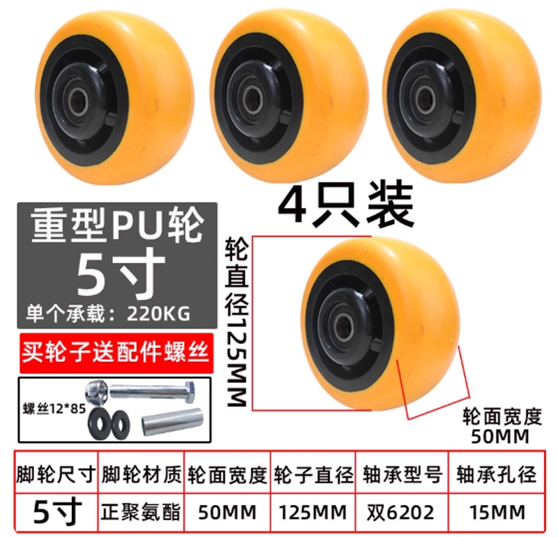 Bánh xe đơn PU/Nylon/Cao su kích thước 1.5, 2, 3, 6, 8 inch