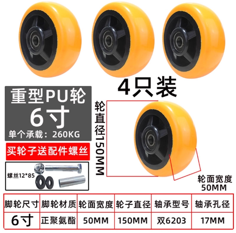 Bánh xe đơn PU/Nylon/Cao su kích thước 1.5, 2, 3, 6, 8 inch