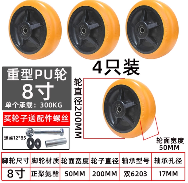 Bánh xe đơn PU/Nylon/Cao su kích thước 1.5, 2, 3, 6, 8 inch