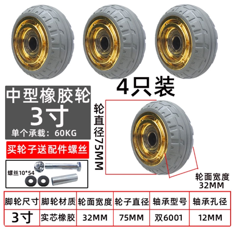 Bánh xe đơn PU/Nylon/Cao su kích thước 1.5, 2, 3, 6, 8 inch