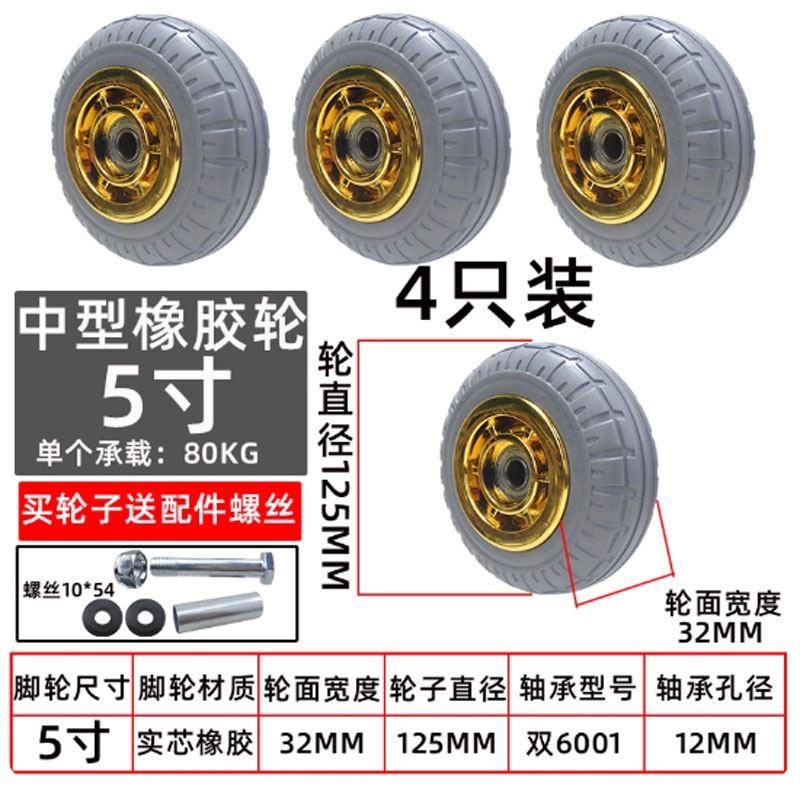 Bánh xe đơn PU/Nylon/Cao su kích thước 1.5, 2, 3, 6, 8 inch