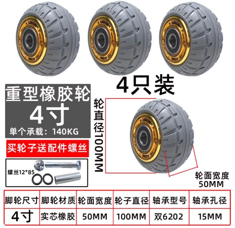 Bánh xe đơn PU/Nylon/Cao su kích thước 1.5, 2, 3, 6, 8 inch