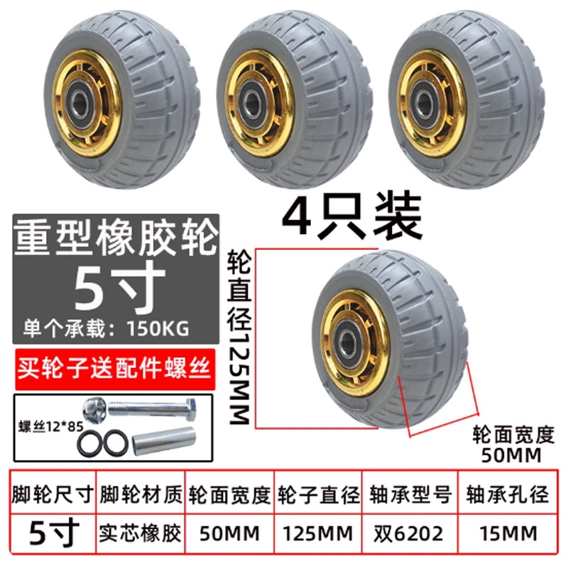 Bánh xe đơn PU/Nylon/Cao su kích thước 1.5, 2, 3, 6, 8 inch