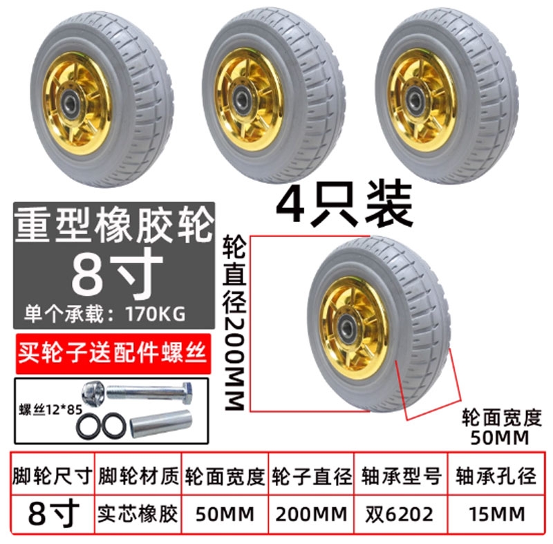 Bánh xe đơn PU/Nylon/Cao su kích thước 1.5, 2, 3, 6, 8 inch