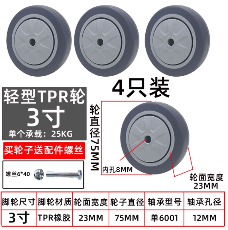 Bánh xe đơn PU/Nylon/Cao su kích thước 1.5, 2, 3, 6, 8 inch