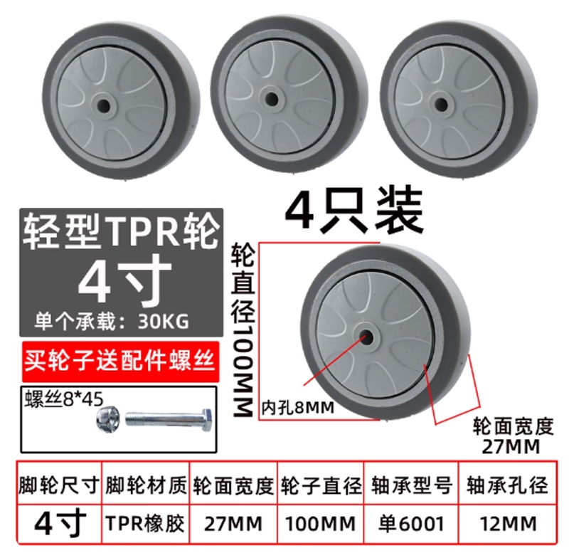 Bánh xe đơn PU/Nylon/Cao su kích thước 1.5, 2, 3, 6, 8 inch