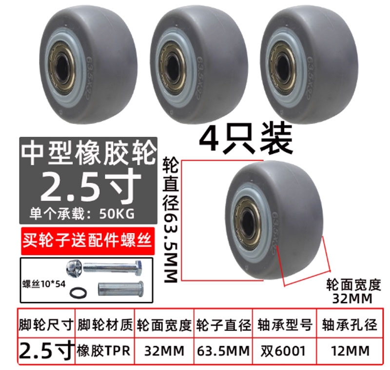 Bánh xe đơn PU/Nylon/Cao su kích thước 1.5, 2, 3, 6, 8 inch