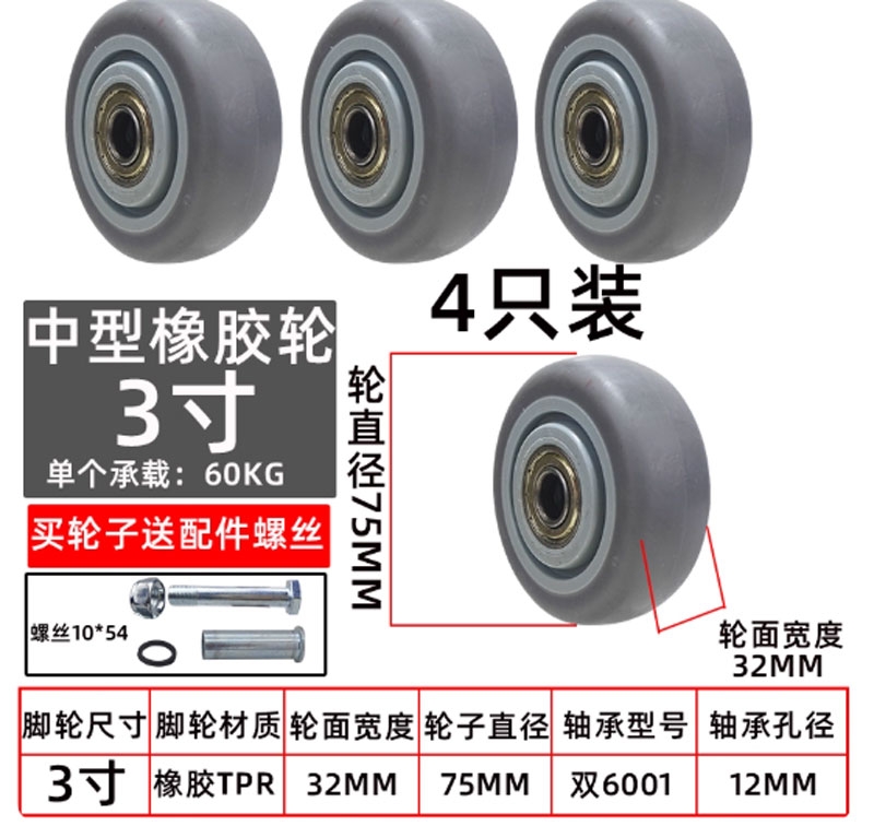 Bánh xe đơn PU/Nylon/Cao su kích thước 1.5, 2, 3, 6, 8 inch