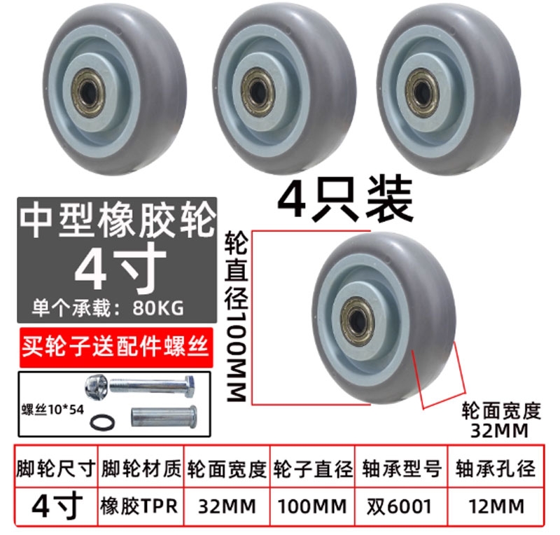 Bánh xe đơn PU/Nylon/Cao su kích thước 1.5, 2, 3, 6, 8 inch