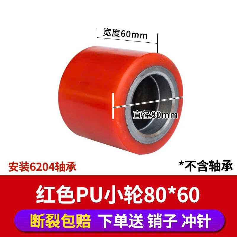 Bánh Xe Nâng Tay PU/Nylon