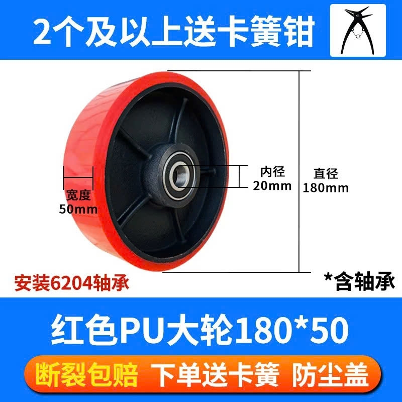 Bánh Xe Nâng Tay PU/Nylon