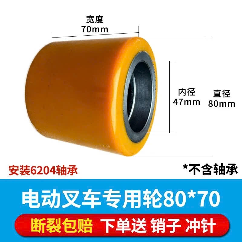 Bánh Xe Nâng Tay PU/Nylon