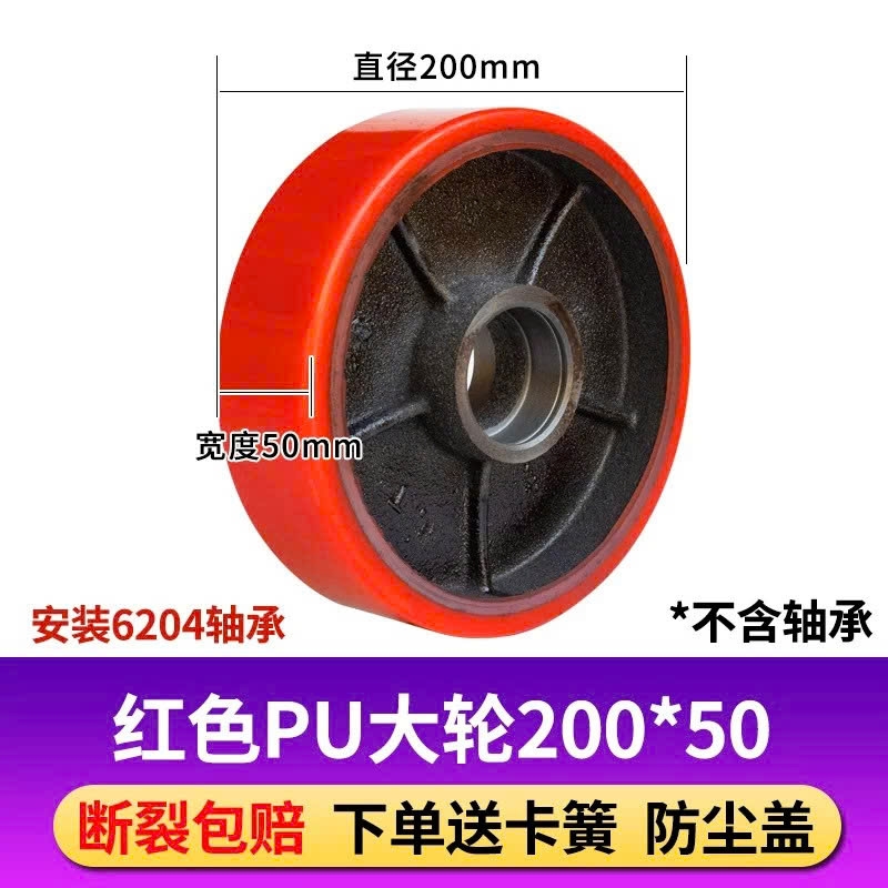 Bánh Xe Nâng Tay PU/Nylon