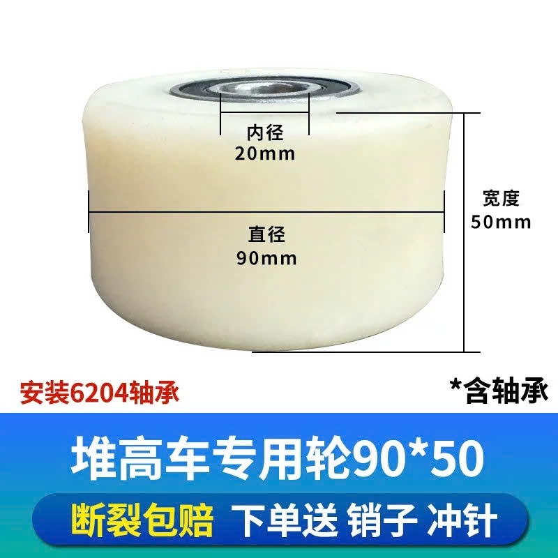 Bánh Xe Nâng Tay PU/Nylon