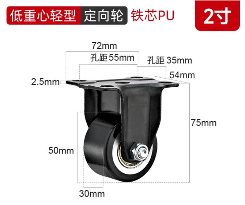 Bánh xe PU lõi thép trọng tâm thấp 2/3 inch – xoay 360°, tải nặng, chống mài mòn, chạy êm, hai vòng bi, bản rộng”