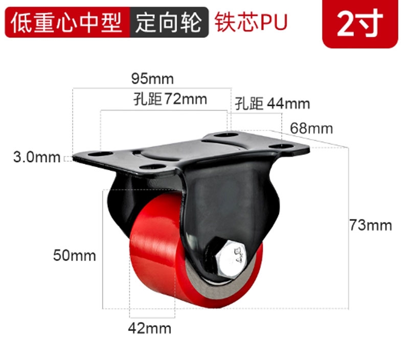 Bánh xe PU lõi thép trọng tâm thấp 2/3 inch – xoay 360°, tải nặng, chống mài mòn, chạy êm, hai vòng bi, bản rộng”