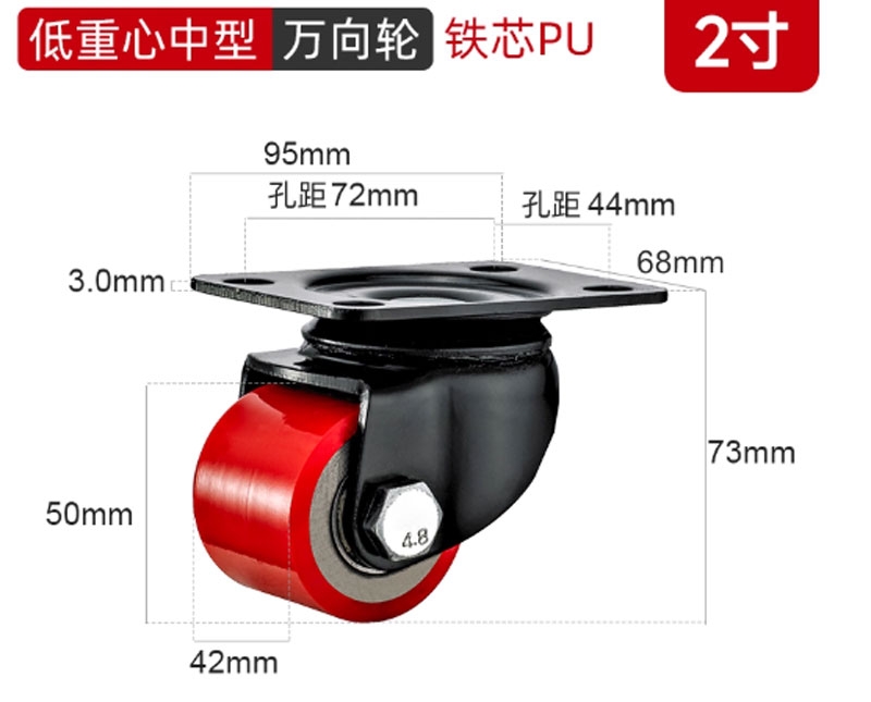 Bánh xe PU lõi thép trọng tâm thấp 2/3 inch – xoay 360°, tải nặng, chống mài mòn, chạy êm, hai vòng bi, bản rộng”