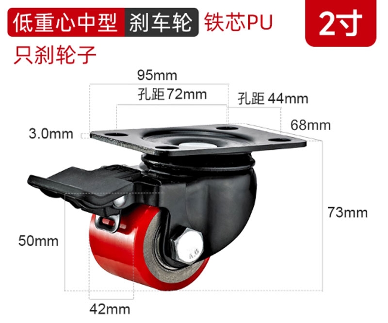 Bánh xe PU lõi thép trọng tâm thấp 2/3 inch – xoay 360°, tải nặng, chống mài mòn, chạy êm, hai vòng bi, bản rộng”