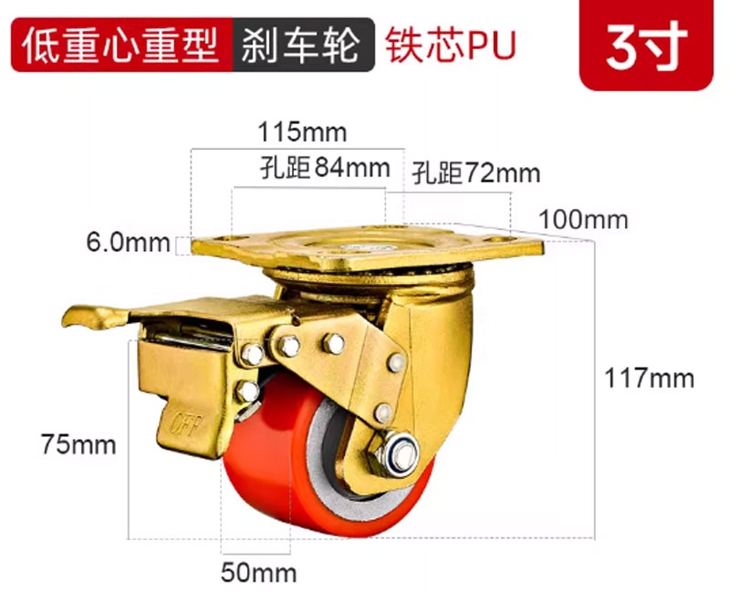 Bánh xe PU lõi thép trọng tâm thấp 2/3 inch – xoay 360°, tải nặng, chống mài mòn, chạy êm, hai vòng bi, bản rộng”