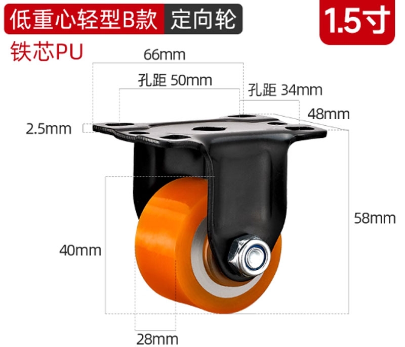 Bánh xe PU lõi thép trọng tâm thấp 2/3 inch – xoay 360°, tải nặng, chống mài mòn, chạy êm, hai vòng bi, bản rộng”