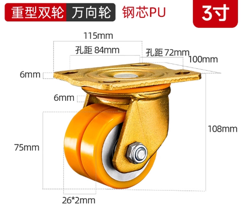 Bánh xe PU lõi thép trọng tâm thấp 2/3 inch – xoay 360°, tải nặng, chống mài mòn, chạy êm, hai vòng bi, bản rộng”