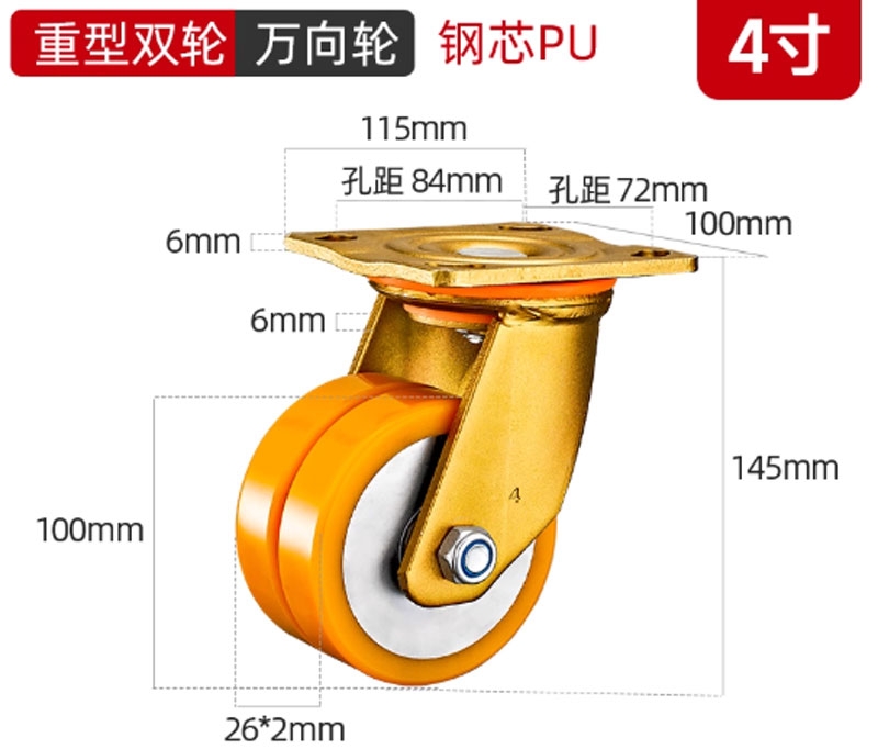 Bánh xe PU lõi thép trọng tâm thấp 2/3 inch – xoay 360°, tải nặng, chống mài mòn, chạy êm, hai vòng bi, bản rộng”
