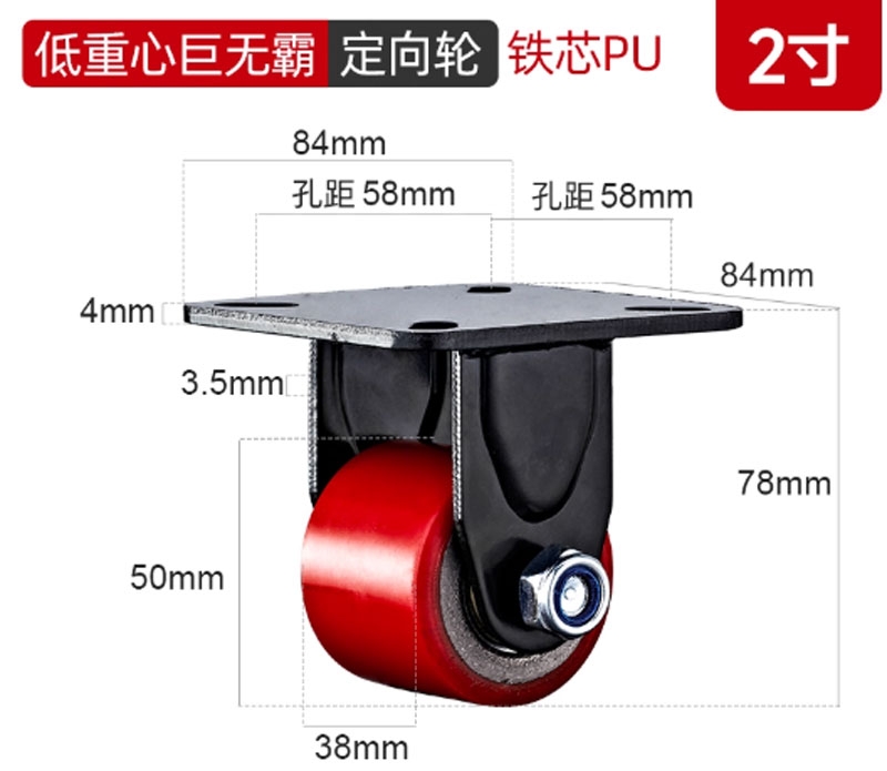 Bánh xe PU lõi thép trọng tâm thấp 2/3 inch – xoay 360°, tải nặng, chống mài mòn, chạy êm, hai vòng bi, bản rộng”