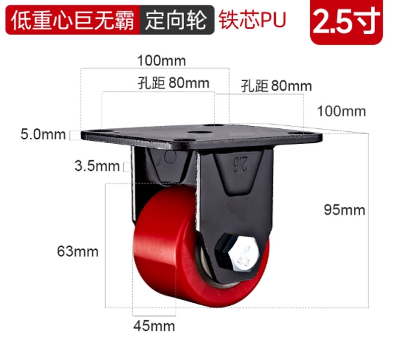 Bánh xe PU lõi thép trọng tâm thấp 2/3 inch – xoay 360°, tải nặng, chống mài mòn, chạy êm, hai vòng bi, bản rộng”