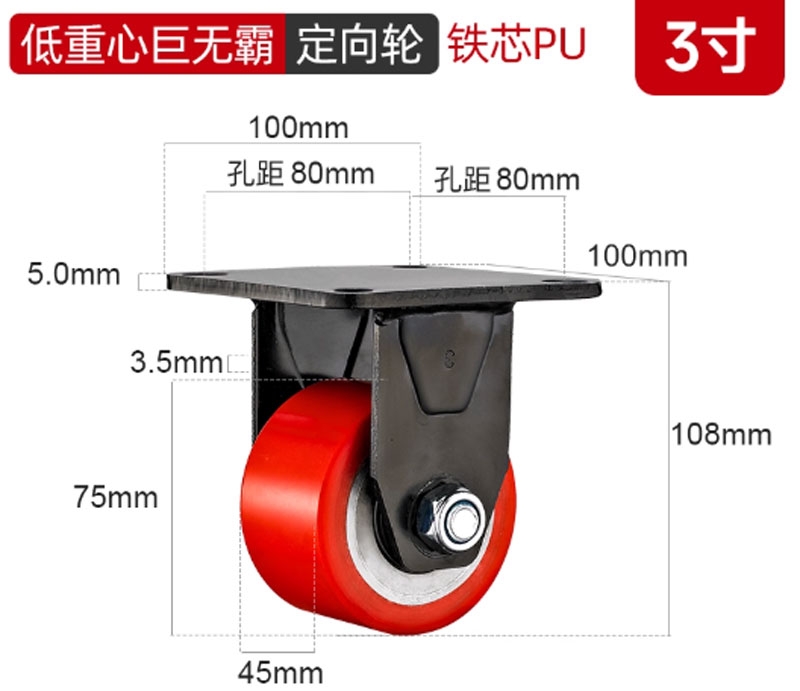 Bánh xe PU lõi thép trọng tâm thấp 2/3 inch – xoay 360°, tải nặng, chống mài mòn, chạy êm, hai vòng bi, bản rộng”