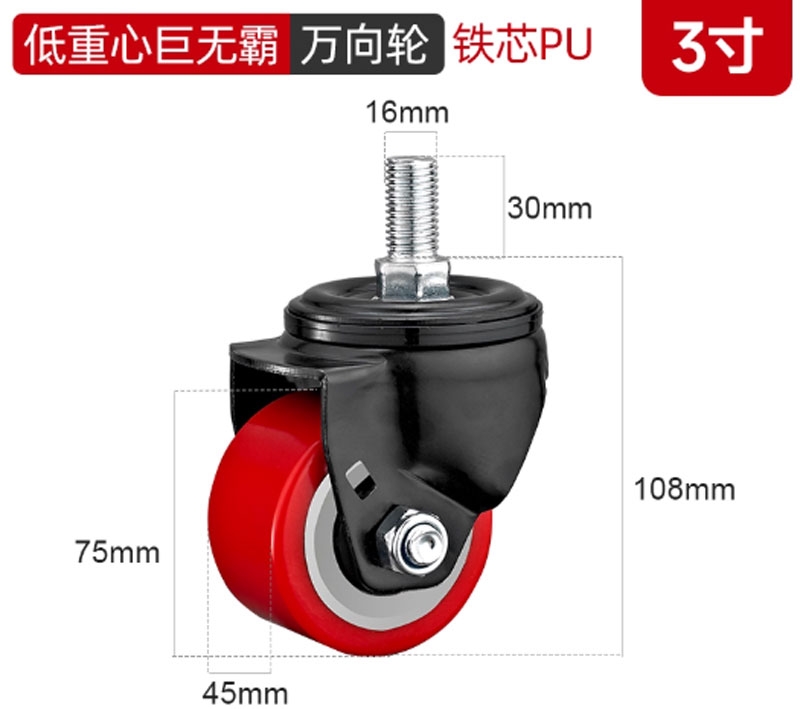 Bánh xe PU lõi thép trọng tâm thấp 2/3 inch – xoay 360°, tải nặng, chống mài mòn, chạy êm, hai vòng bi, bản rộng”